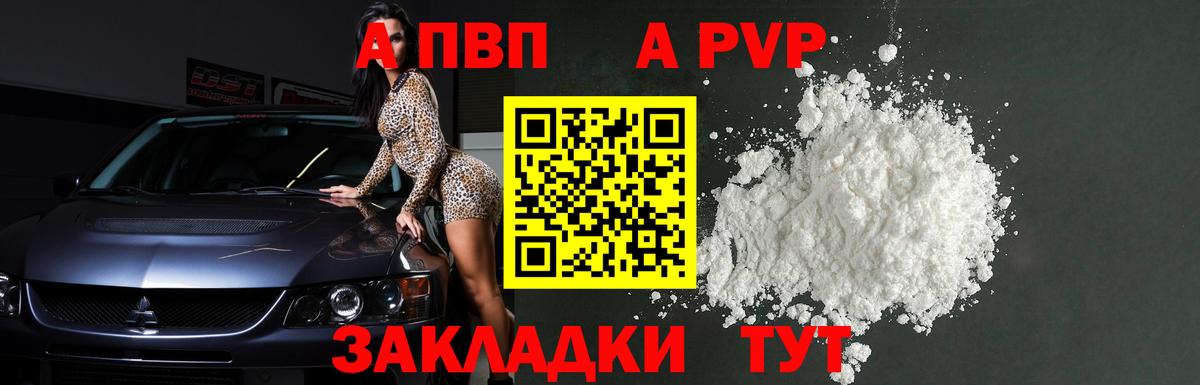 Карпинск  Альфа ПВП СК  Alpha-PVP кристаллы  A PVP СК  Вход с VPN 