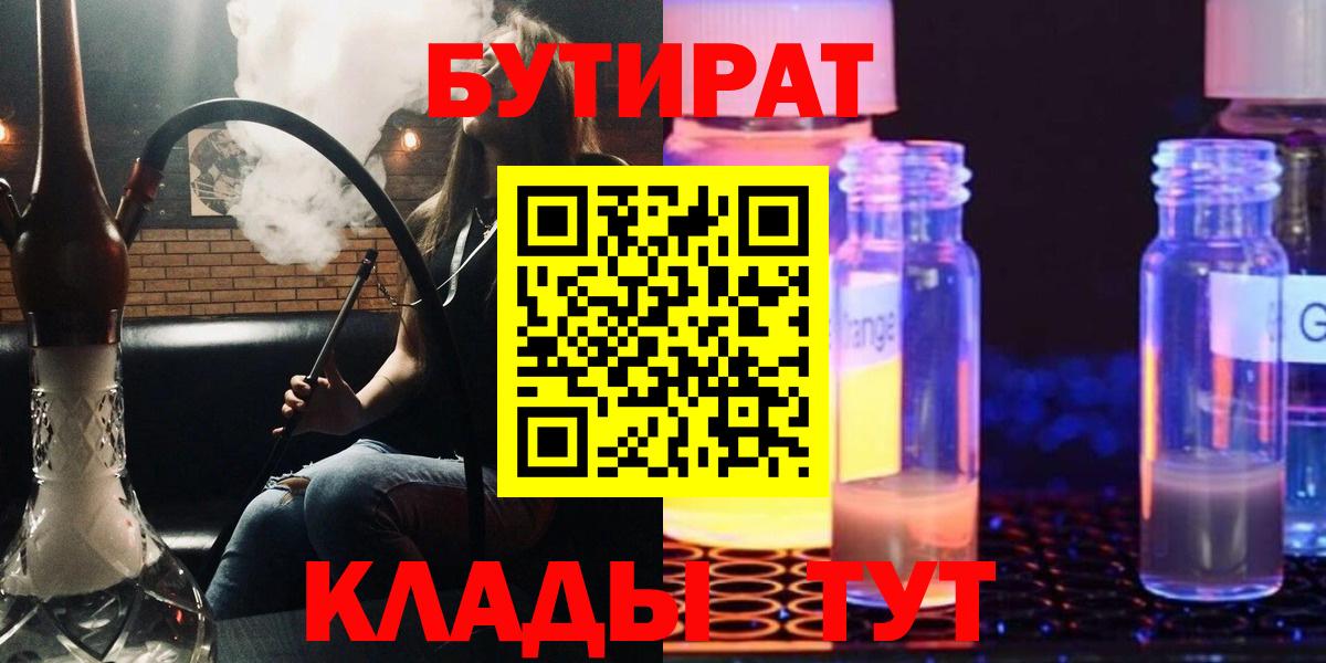 Бутират буратино  Бутират  Карпинск  Вход с VPN 