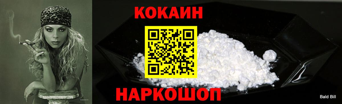 КОКАИН Колумбийский  Вход с VPN  Карпинск 
