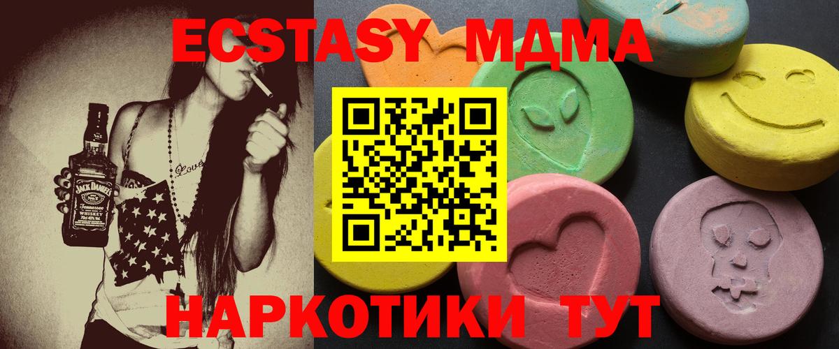 ЭКСТАЗИ XTC  Вход с VPN  Карпинск  MEGA ТОР  ЭКСТАЗИ MDMA 
