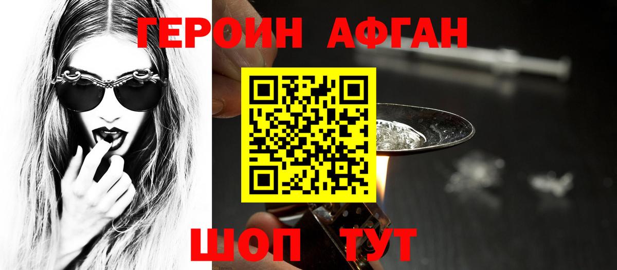 Героин герыч Карпинск