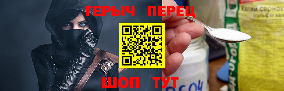 Карпинск  Героин хмурый  Вход с VPN 