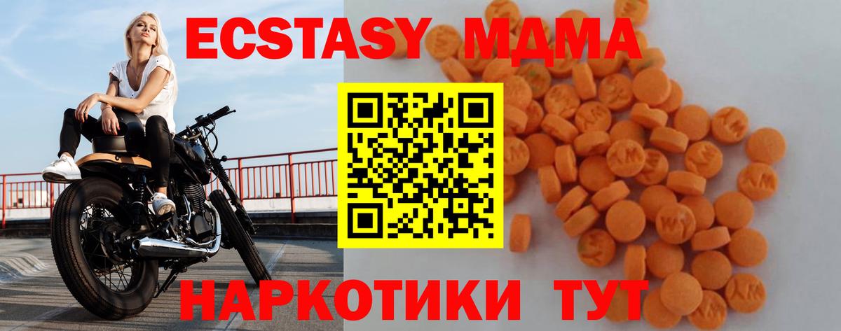 Карпинск  МДМА VHQ  Вход с VPN  MDMA crystal 