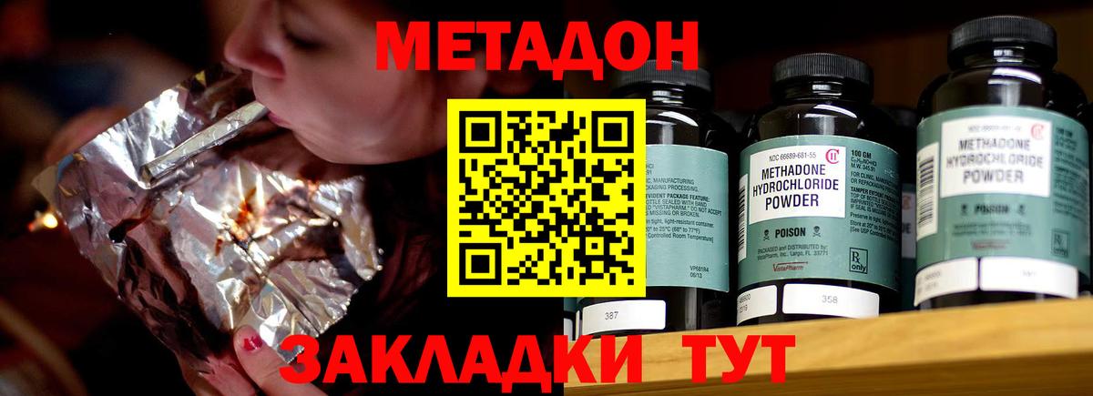 МЕТАДОН methadone  Вход с VPN  кракен как зайти  Карпинск 