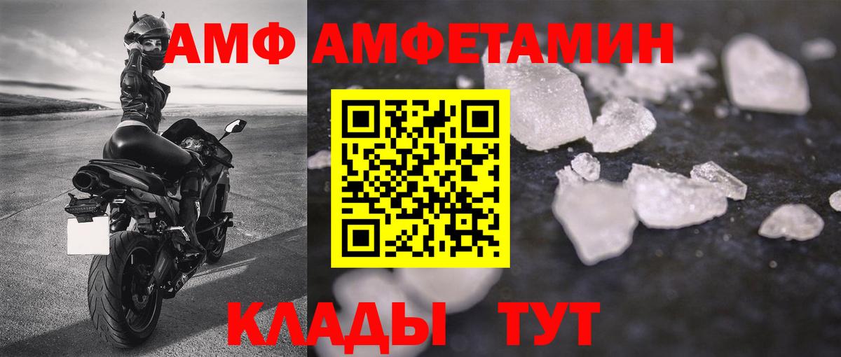 Первитин  Вход с VPN  Карпинск  Первитин Декстрометамфетамин 99.9% 