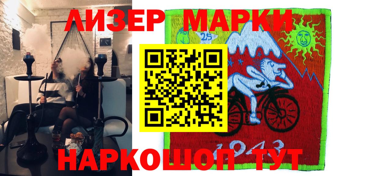 Марки NBOMe 1,8мг  Вход с VPN  Карпинск 