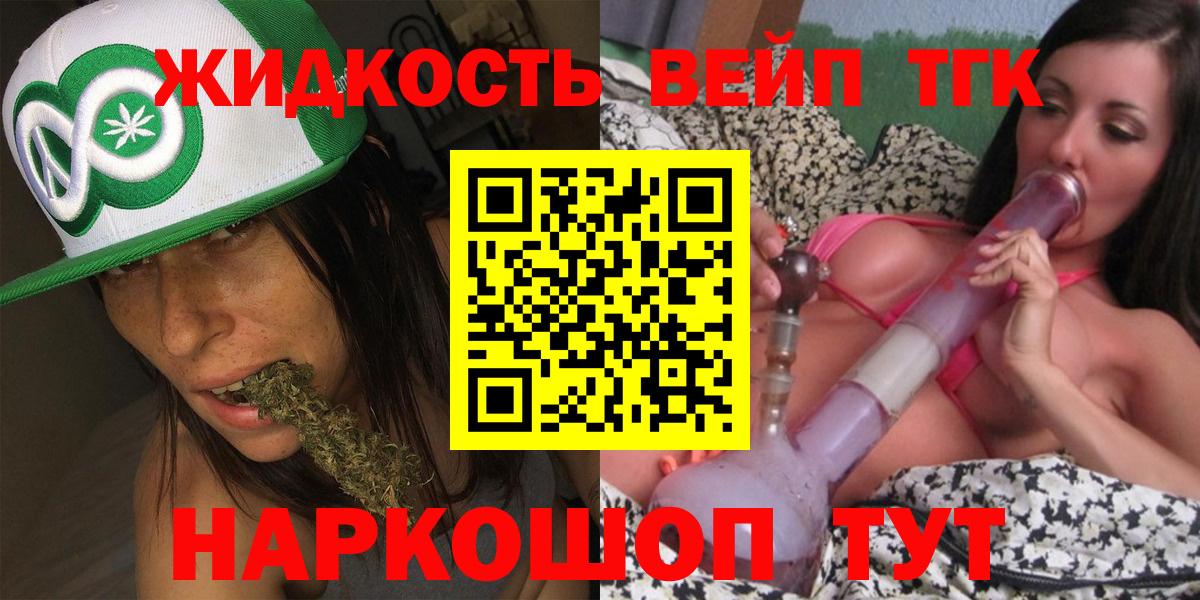 Дистиллят ТГК вейп с тгк Карпинск