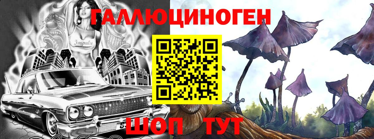 Галлюциногенные грибы ЛСД Карпинск